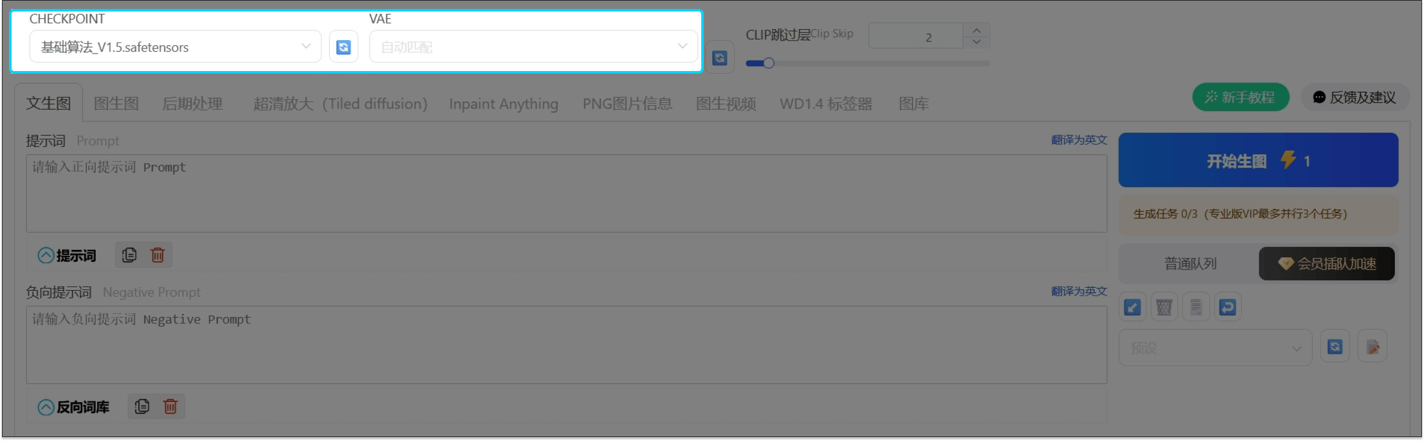 生图界面顶部的模型选择区