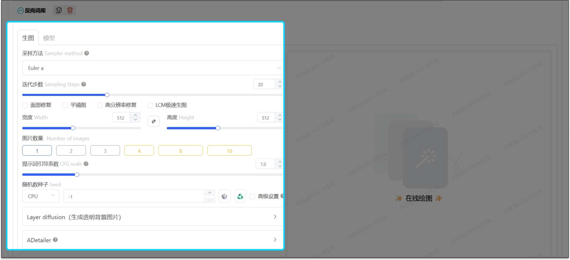 参数编辑区全貌